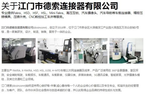 德索工厂 深耕HMTD车载连接器，驱动软件定义汽车新未来