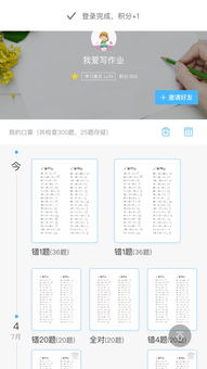 最美应用 爱作业——AI助力高效学习，解放你的脑细胞